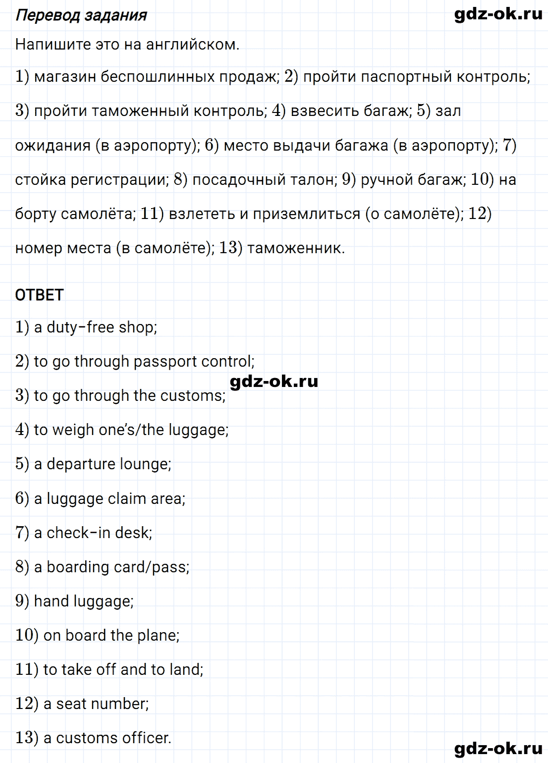 Задание 9 unit 4 step 5 из ГДЗ по английскому языку 10 класс Афанасьева, Михеева