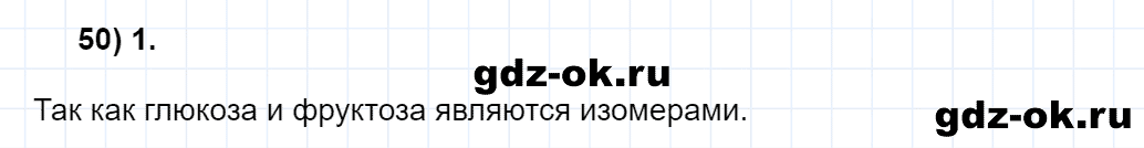 Задание номер 50 тестовые задания к главе 3 из ГДЗ по химии 10 класс Еремин, Кузьменко