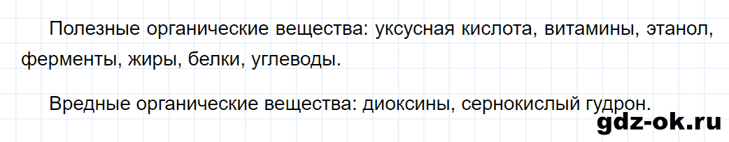 Задание номер 10 к параграфу 1 из ГДЗ по химии 10 класс Еремин, Кузьменко