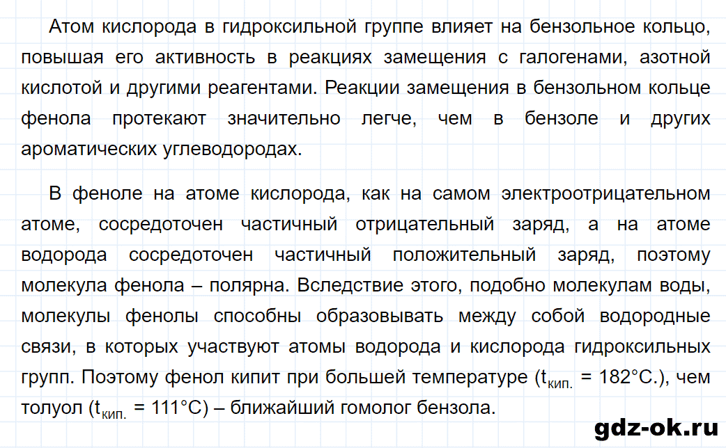 Задание номер 2 к параграфу 12 из ГДЗ по химии 10 класс Еремин, Кузьменко