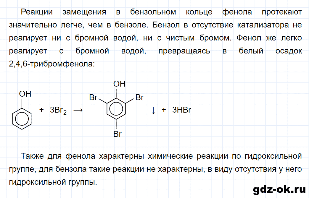 Задание номер 5 к параграфу 12 из ГДЗ по химии 10 класс Еремин, Кузьменко