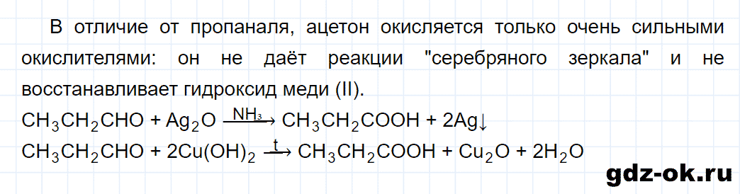 Задание номер 4 к параграфу 13 из ГДЗ по химии 10 класс Еремин, Кузьменко