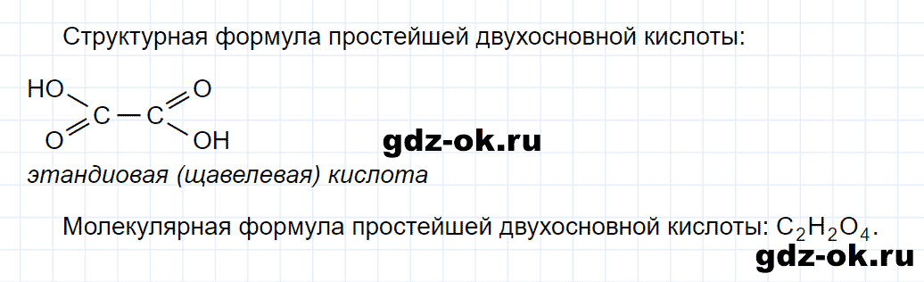 Задание номер 3 к параграфу 14 из ГДЗ по химии 10 класс Еремин, Кузьменко
