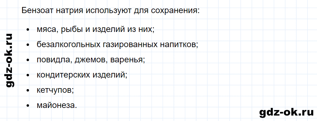 Задание номер 7 к параграфу 15 из ГДЗ по химии 10 класс Еремин, Кузьменко