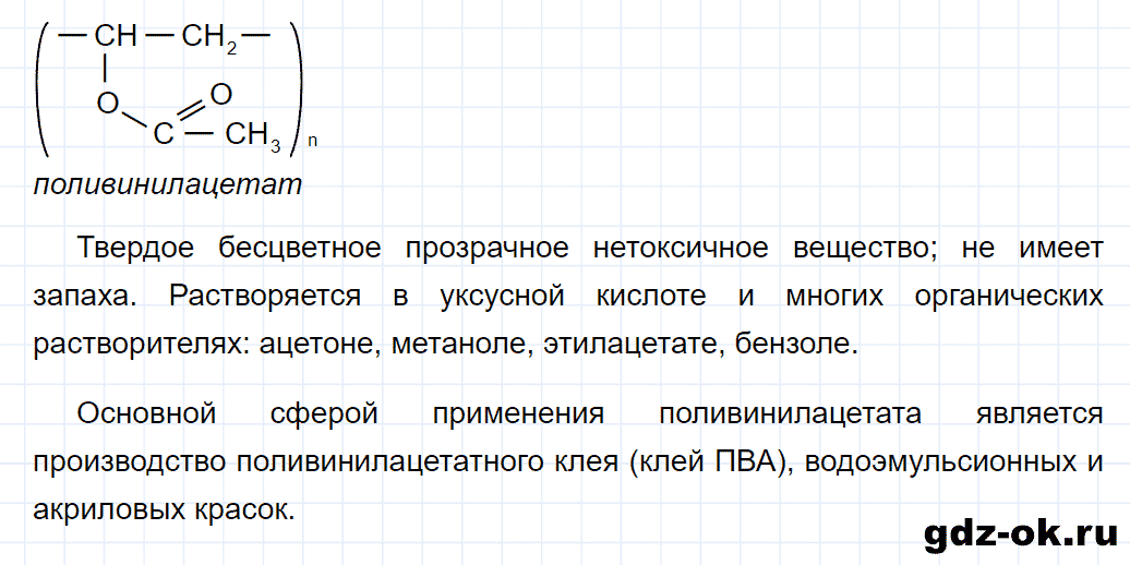 Задание номер 6 к параграфу 16 из ГДЗ по химии 10 класс Еремин, Кузьменко