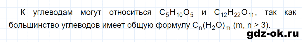 Задание номер 2 к параграфу 18 из ГДЗ по химии 10 класс Еремин, Кузьменко