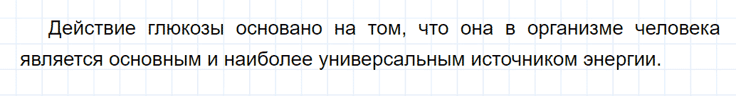 Задание номер 4 к параграфу 18 из ГДЗ по химии 10 класс Еремин, Кузьменко