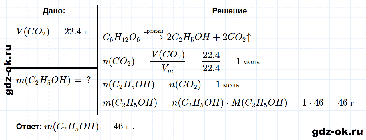 Задание номер 8 к параграфу 18 из ГДЗ по химии 10 класс Еремин, Кузьменко