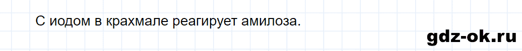Задание номер 3 к параграфу 20 из ГДЗ по химии 10 класс Еремин, Кузьменко