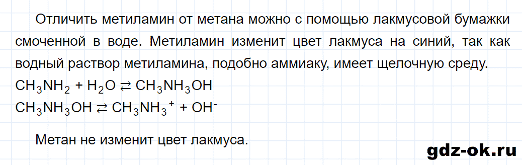 Задание номер 4 к параграфу 21 из ГДЗ по химии 10 класс Еремин, Кузьменко