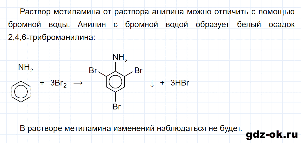 Задание номер 5 к параграфу 21 из ГДЗ по химии 10 класс Еремин, Кузьменко