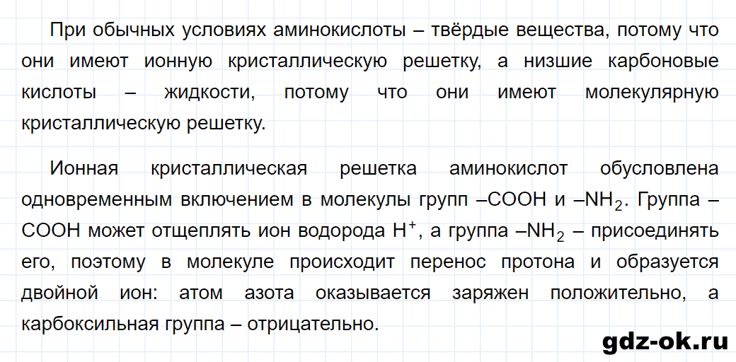 Задание номер 3 к параграфу 22 из ГДЗ по химии 10 класс Еремин, Кузьменко