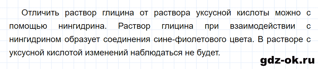 Задание номер 5 к параграфу 22 из ГДЗ по химии 10 класс Еремин, Кузьменко