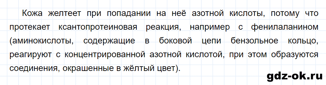 Задание номер 6 к параграфу 22 из ГДЗ по химии 10 класс Еремин, Кузьменко