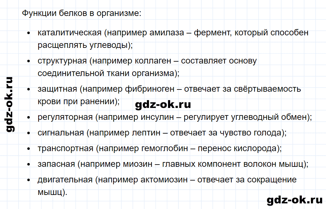 Задание номер 1 к параграфу 23 из ГДЗ по химии 10 класс Еремин, Кузьменко
