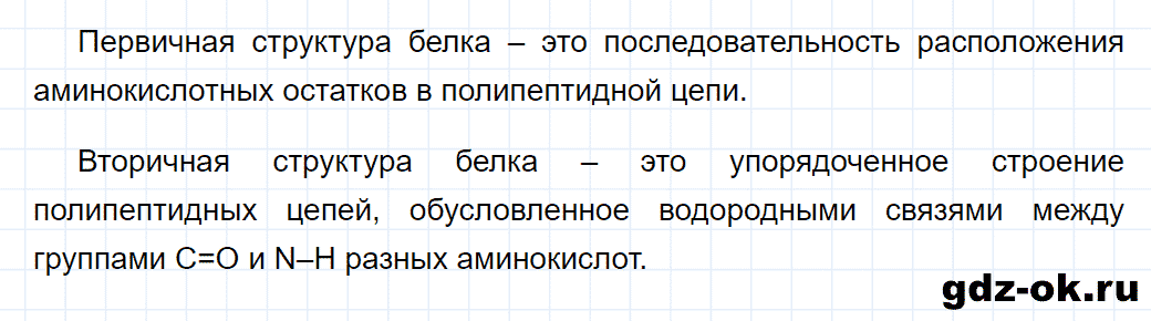 Задание номер 2 к параграфу 23 из ГДЗ по химии 10 класс Еремин, Кузьменко