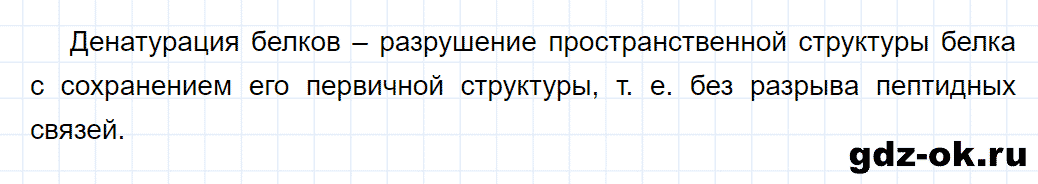 Задание номер 4 к параграфу 23 из ГДЗ по химии 10 класс Еремин, Кузьменко