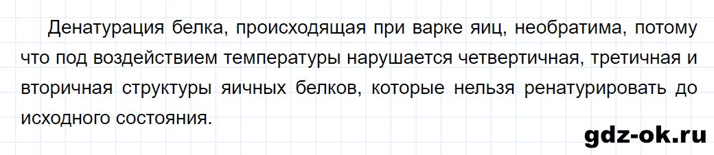 Задание номер 5 к параграфу 23 из ГДЗ по химии 10 класс Еремин, Кузьменко
