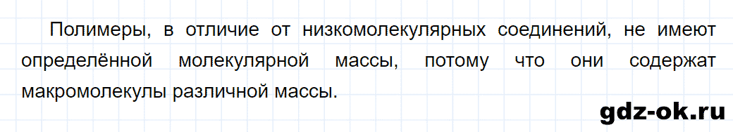 Задание номер 3 к параграфу 24 из ГДЗ по химии 10 класс Еремин, Кузьменко