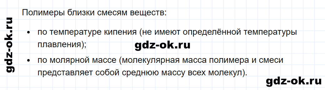 Задание номер 4 к параграфу 24 из ГДЗ по химии 10 класс Еремин, Кузьменко