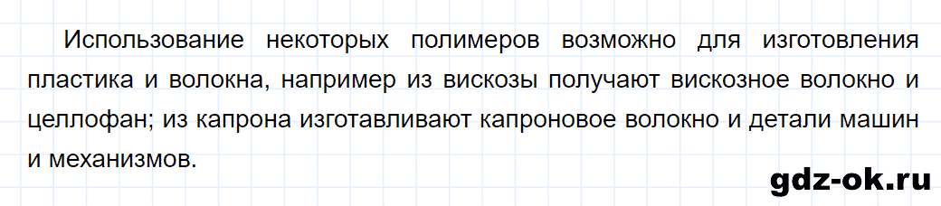 Задание номер 13 к параграфу 25 из ГДЗ по химии 10 класс Еремин, Кузьменко