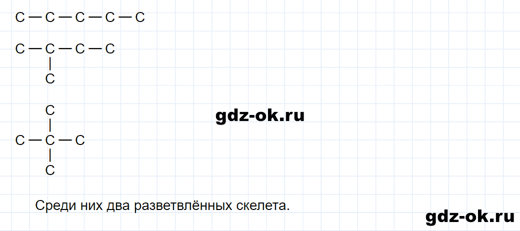 Задание номер 1 к параграфу 3 из ГДЗ по химии 10 класс Еремин, Кузьменко