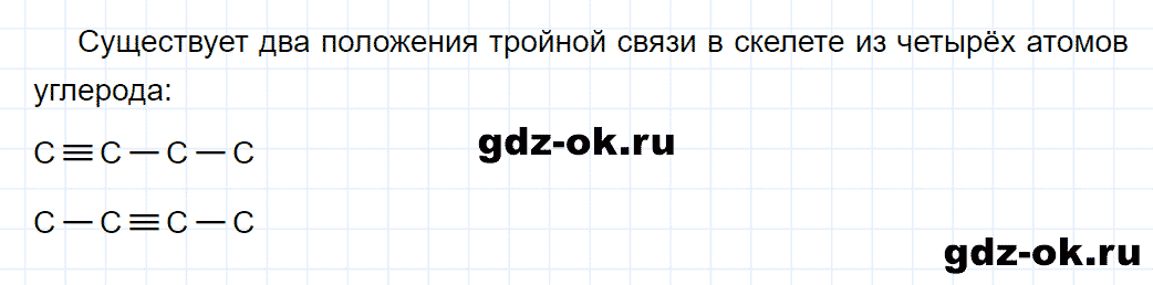 Задание номер 2 к параграфу 3 из ГДЗ по химии 10 класс Еремин, Кузьменко