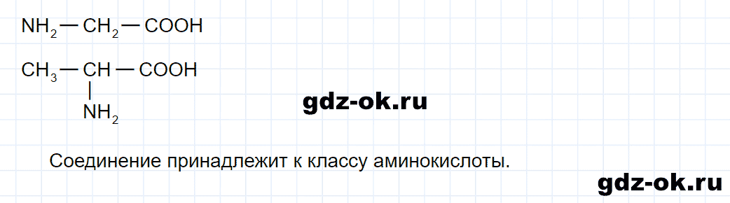 Задание номер 2 к параграфу 4 из ГДЗ по химии 10 класс Еремин, Кузьменко