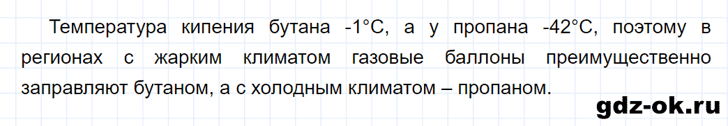 Задание номер 10 к параграфу 5 из ГДЗ по химии 10 класс Еремин, Кузьменко