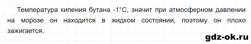 Задание номер 12 к параграфу 5 из ГДЗ по химии 10 класс Еремин, Кузьменко