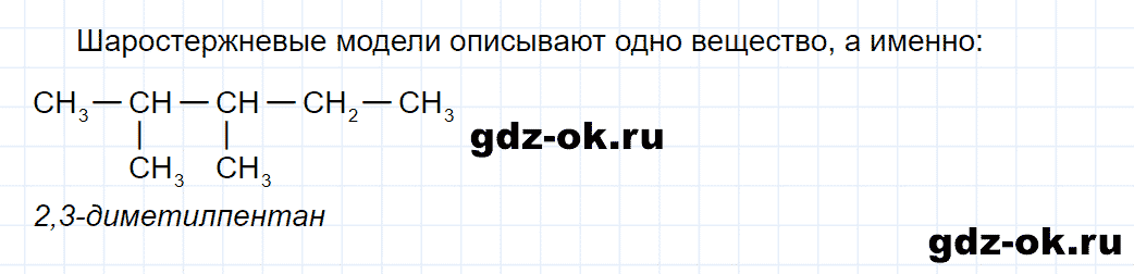 Задание номер 6 к параграфу 5 из ГДЗ по химии 10 класс Еремин, Кузьменко