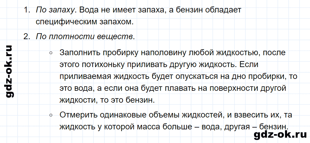 Задание номер 8 к параграфу 5 из ГДЗ по химии 10 класс Еремин, Кузьменко
