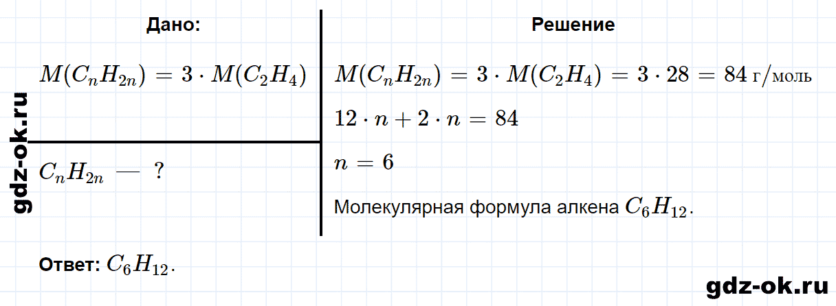Задание номер 1 к параграфу 6 из ГДЗ по химии 10 класс Еремин, Кузьменко