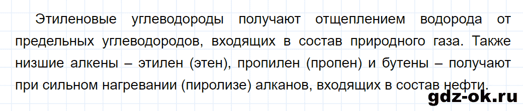 Задание номер 3 к параграфу 6 из ГДЗ по химии 10 класс Еремин, Кузьменко