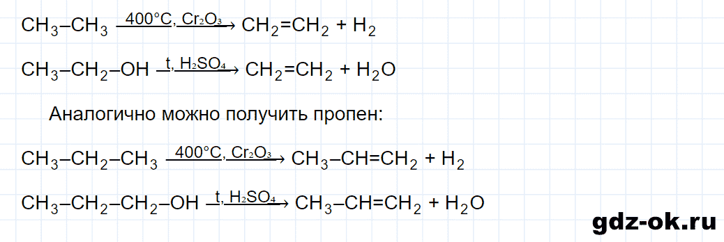 Задание номер 4 к параграфу 6 из ГДЗ по химии 10 класс Еремин, Кузьменко