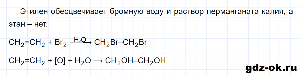 Задание номер 5 к параграфу 6 из ГДЗ по химии 10 класс Еремин, Кузьменко