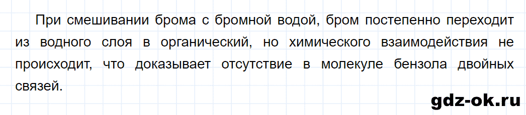Задание номер 1 к параграфу 8 из ГДЗ по химии 10 класс Еремин, Кузьменко