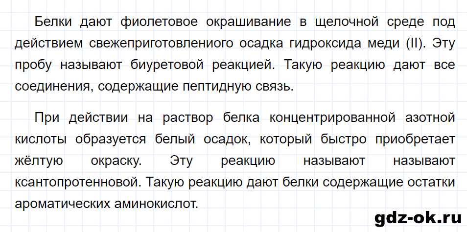 Лабораторный опыт параграф 38 из ГДЗ по химии 10 класс Рудзитис, Фельдман
