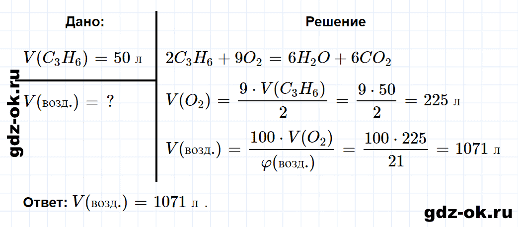 Задание номер 6 к параграфу 10 из ГДЗ по химии 10 класс Рудзитис, Фельдман