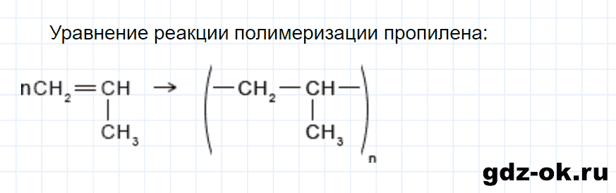 Задание номер 5 к параграфу 11 из ГДЗ по химии 10 класс Рудзитис, Фельдман