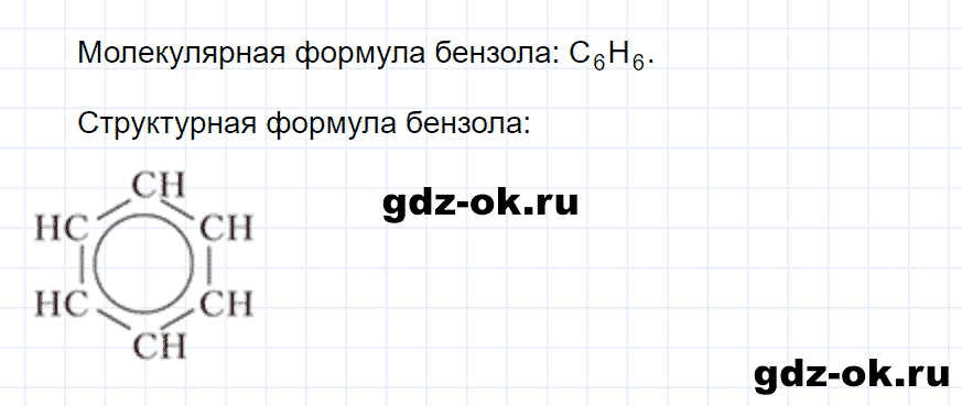 Задание номер 1 к параграфу 15 из ГДЗ по химии 10 класс Рудзитис, Фельдман