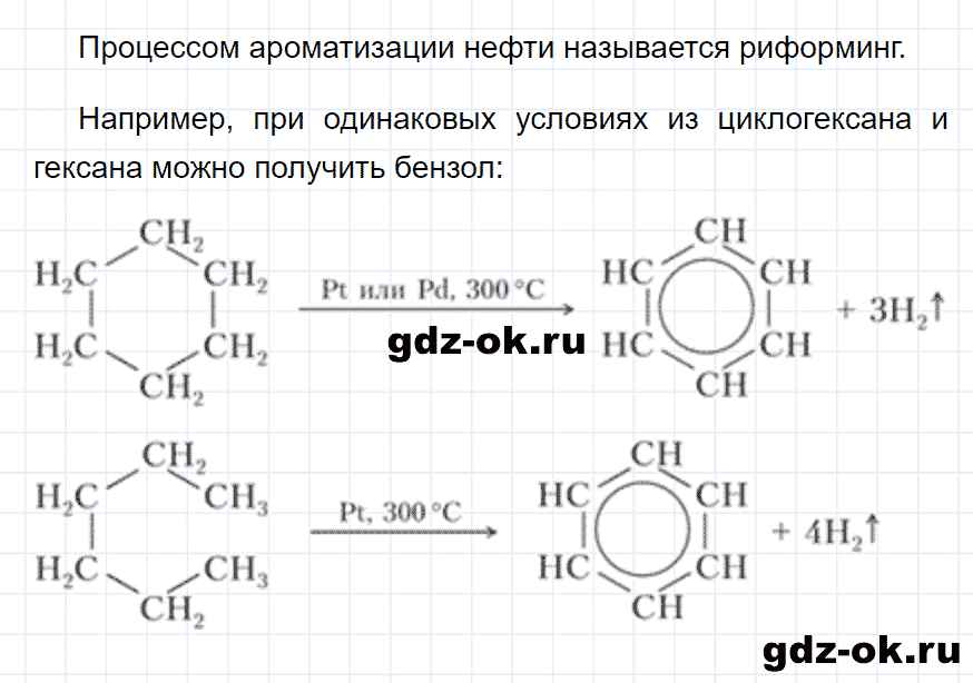Задание номер 8 к параграфу 18 из ГДЗ по химии 10 класс Рудзитис, Фельдман