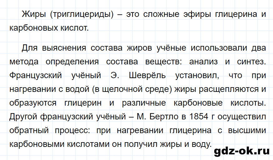 Задание номер 1 к параграфу 30 из ГДЗ по химии 10 класс Рудзитис, Фельдман