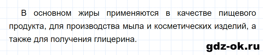 Задание номер 5 к параграфу 30 из ГДЗ по химии 10 класс Рудзитис, Фельдман