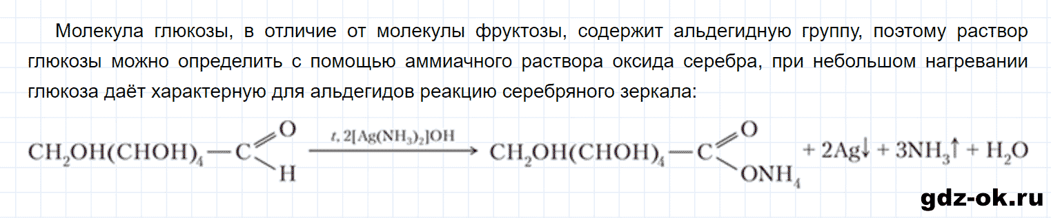 Задание номер 3 к параграфу 31 из ГДЗ по химии 10 класс Рудзитис, Фельдман