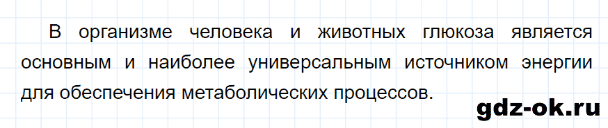 Задание номер 6 к параграфу 31 из ГДЗ по химии 10 класс Рудзитис, Фельдман