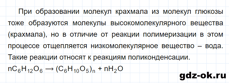 Задание номер 1 к параграфу 33 из ГДЗ по химии 10 класс Рудзитис, Фельдман