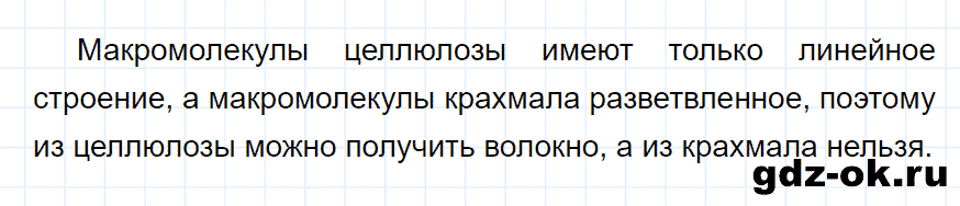 Задание номер 6 к параграфу 34 из ГДЗ по химии 10 класс Рудзитис, Фельдман