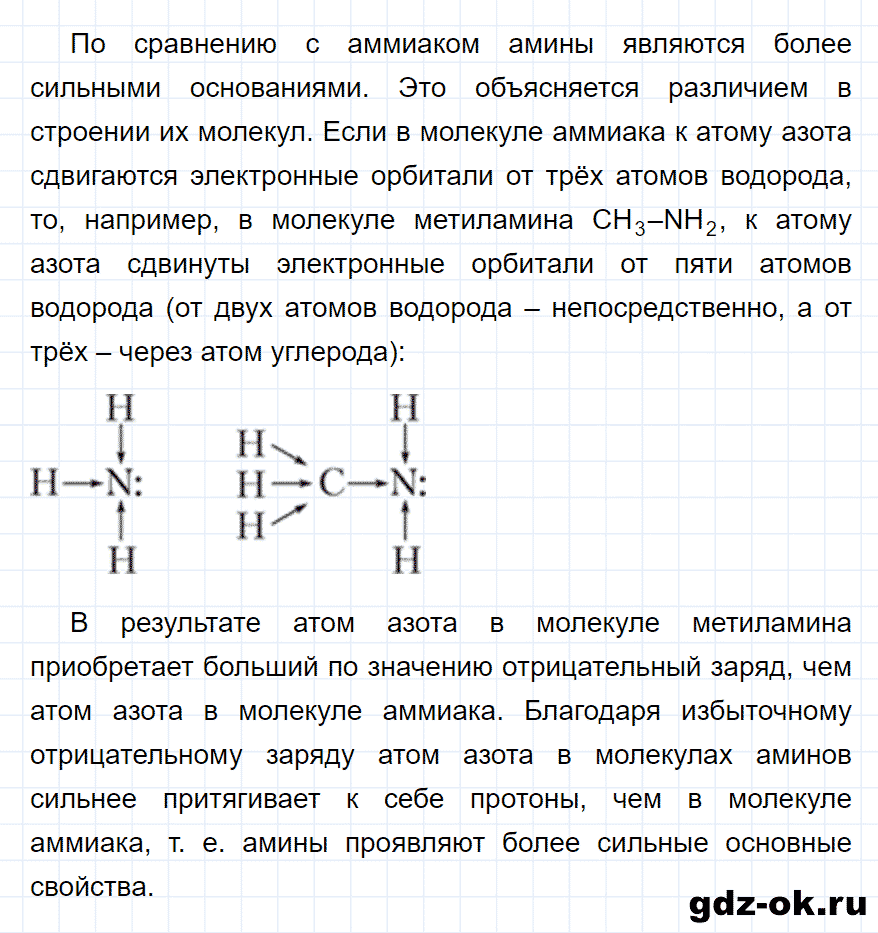 Задание номер 2 к параграфу 36 из ГДЗ по химии 10 класс Рудзитис, Фельдман