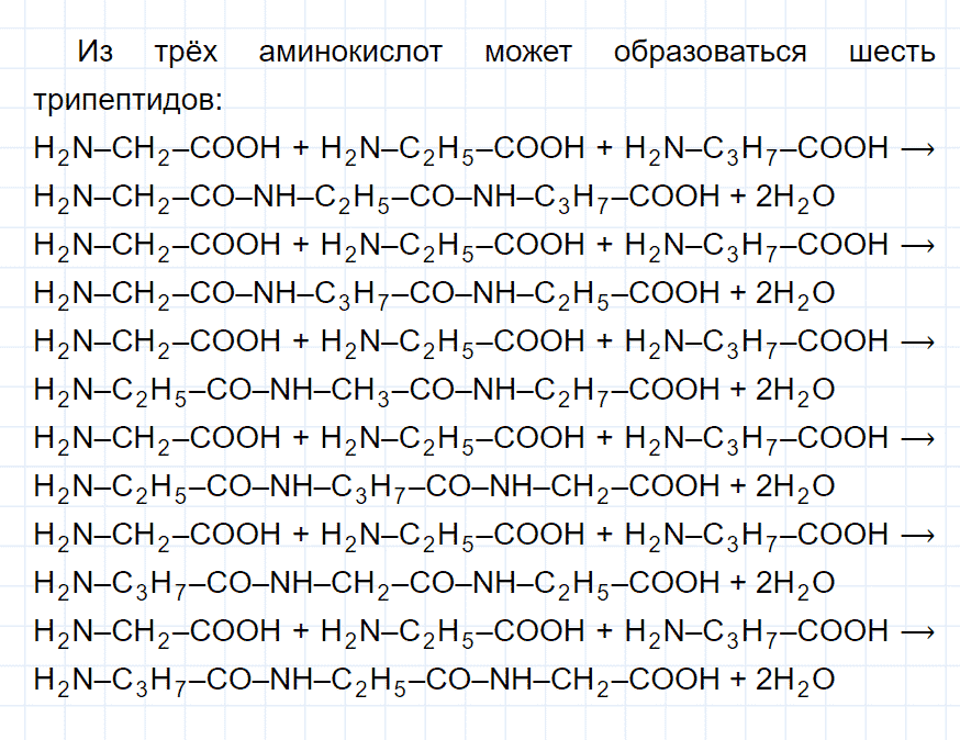 Задание номер 6 к параграфу 38 из ГДЗ по химии 10 класс Рудзитис, Фельдман